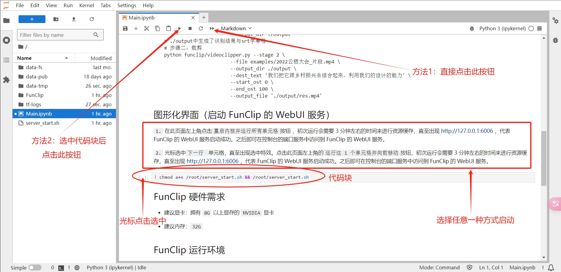 jupyter_FunClip.png